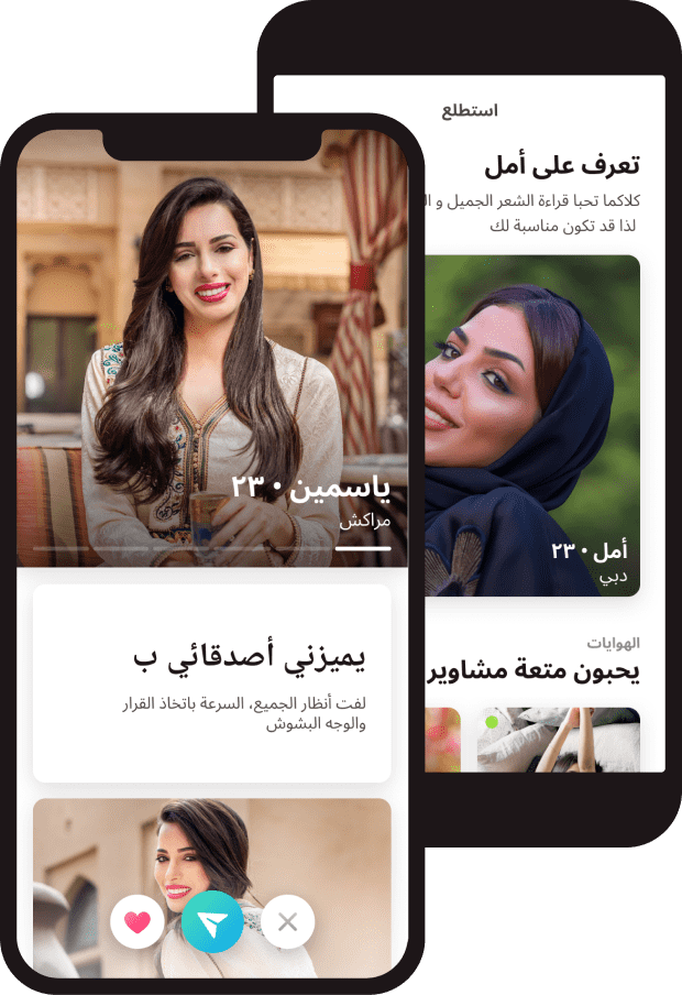 تطبيق صدفة على جهازك